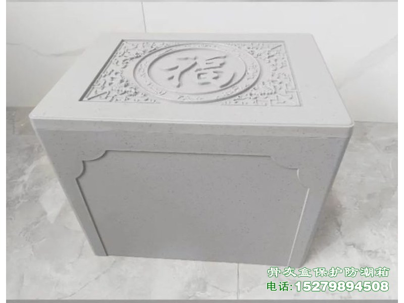 金堂县高分子墓穴骨灰盒保护箱
