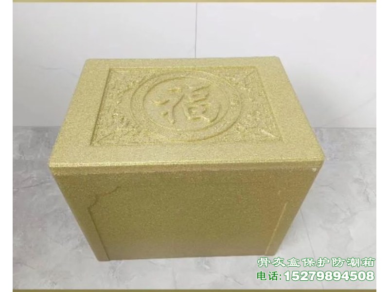 金堂县陵园骨灰盒防护箱