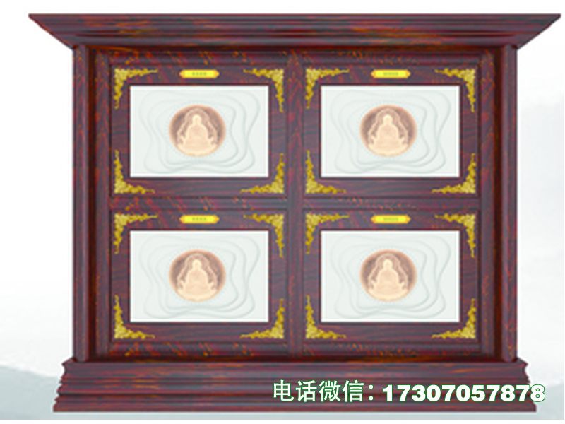 饶平县往生格位